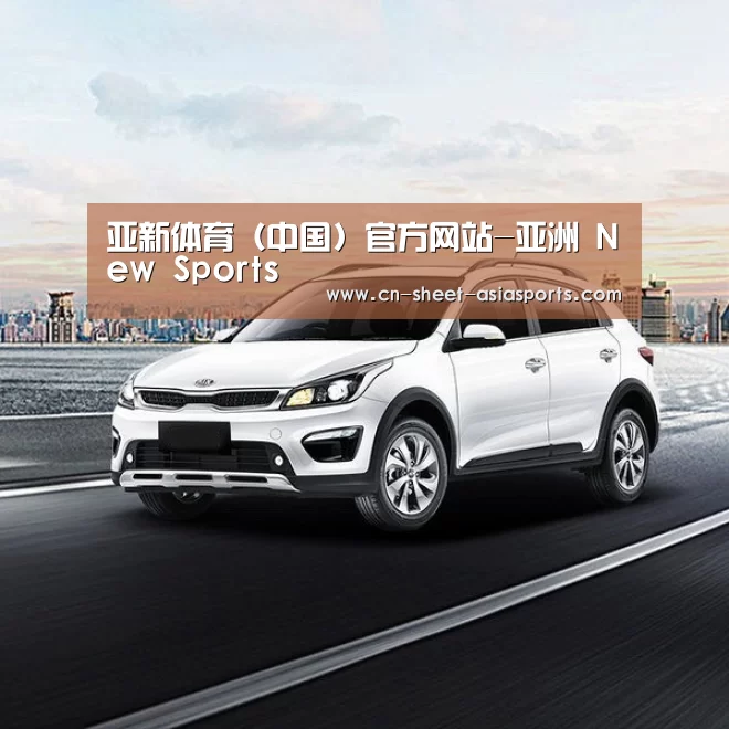 新能源汽车