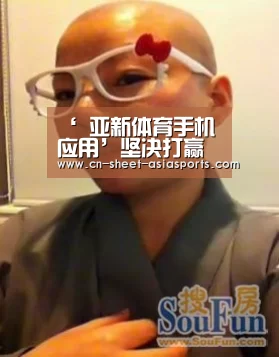  亚新体育手机应用