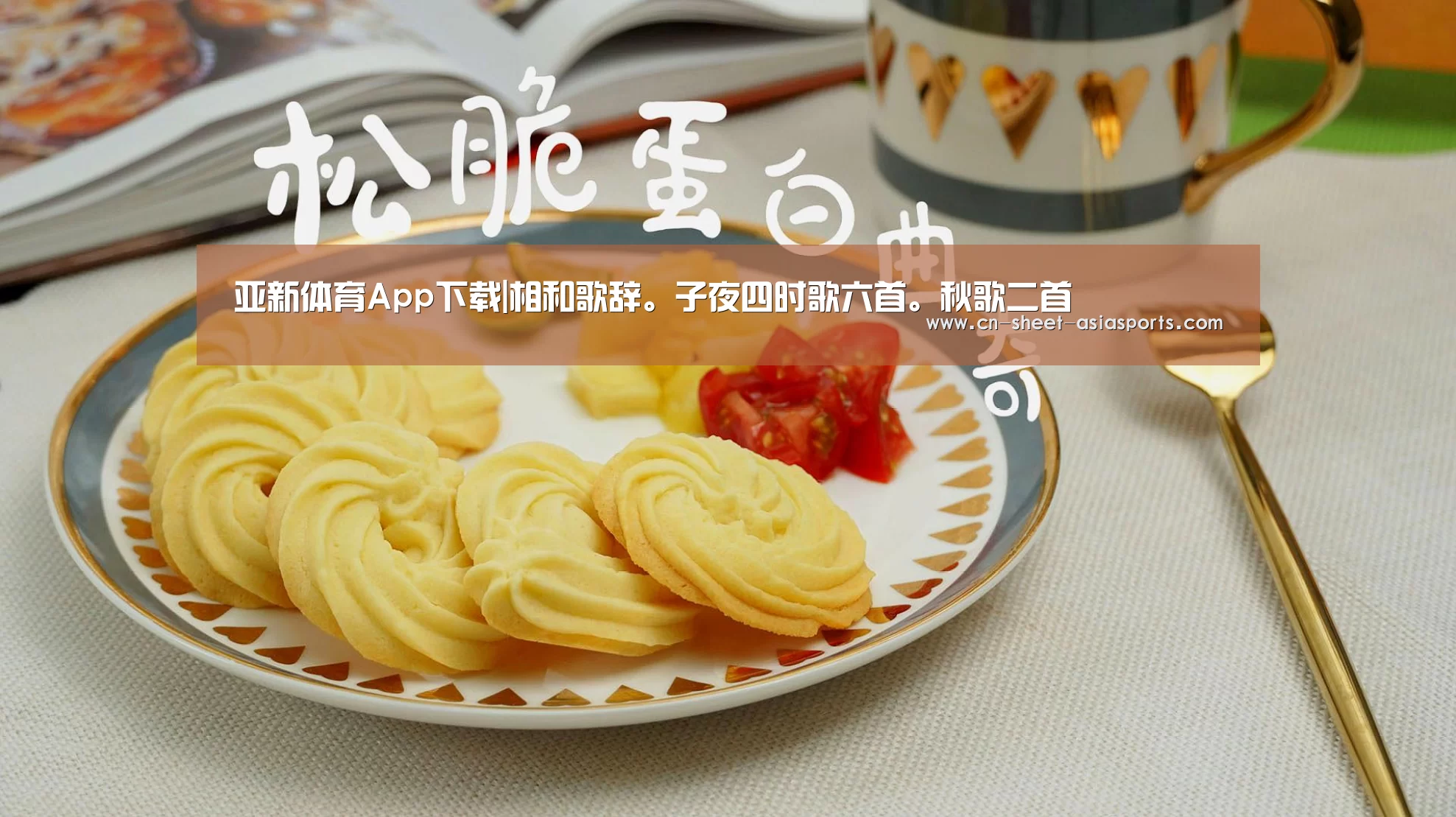  亚新体育手机应用