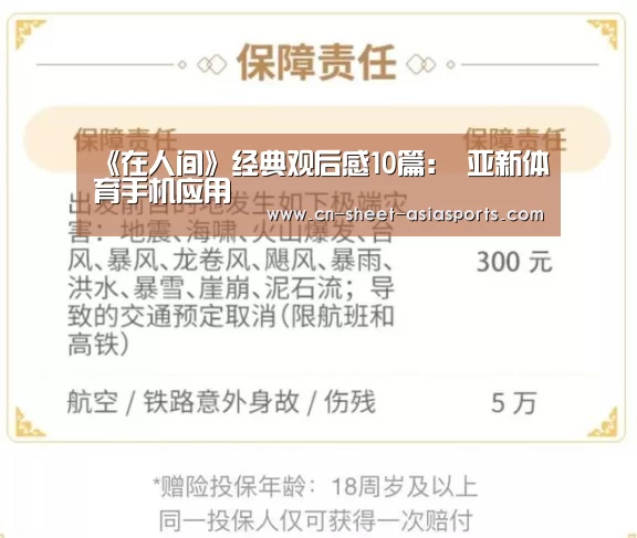  亚新体育手机应用