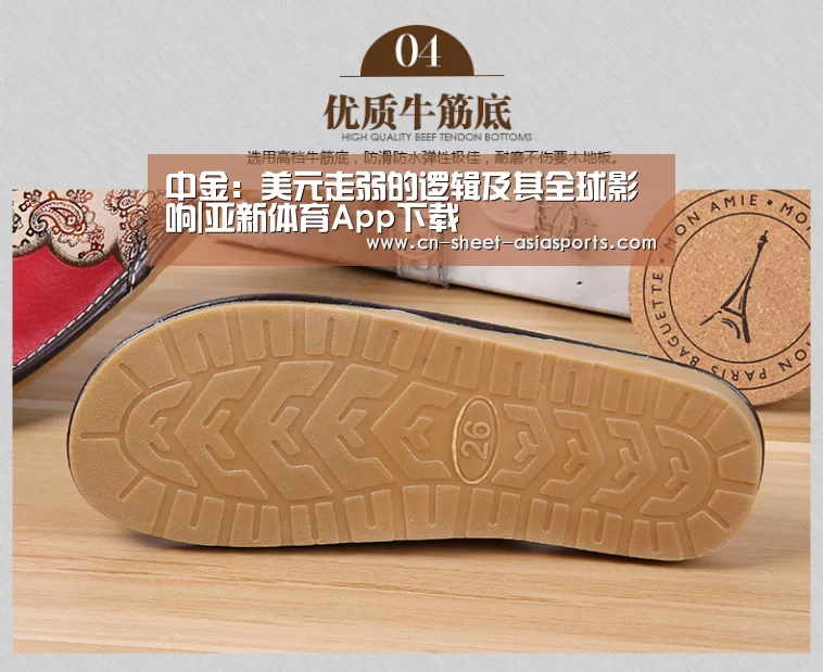 中金：美元走弱的逻辑及其全球影响|亚新体育App下载