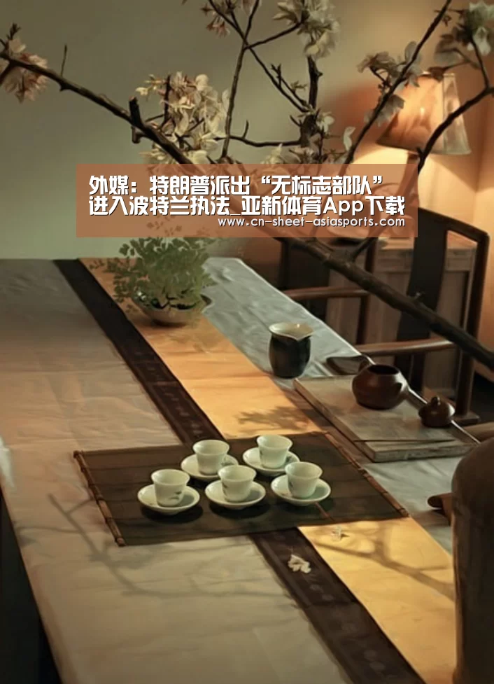  亚新体育手机应用